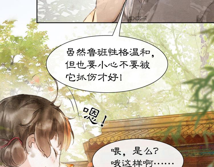 番外 鲁班小超人(1/2)-第19话