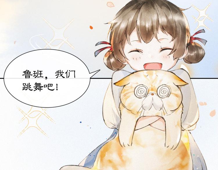 番外 鲁班小超人(1/2)-第19话
