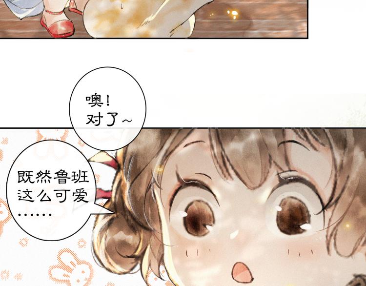 番外 鲁班小超人(1/2)-第19话