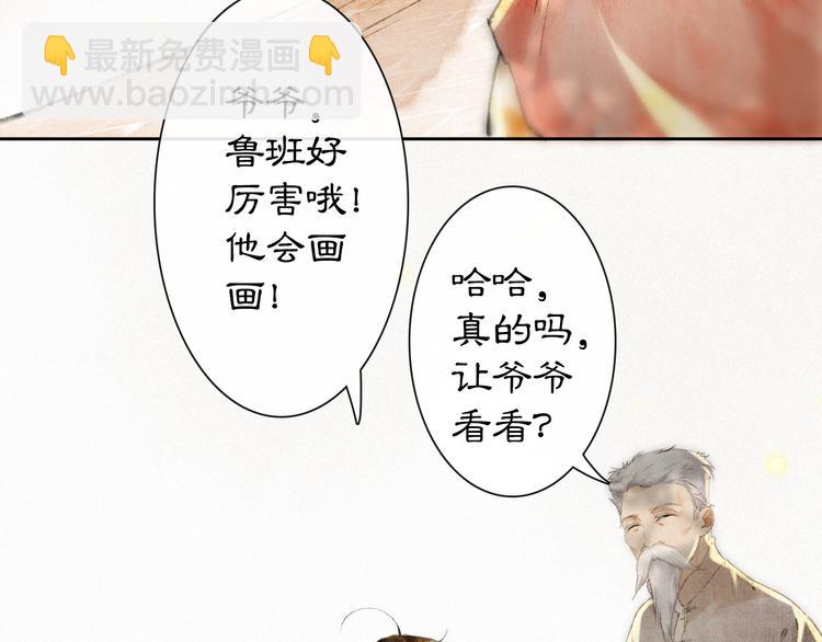番外 鲁班小超人(1/2)-第19话