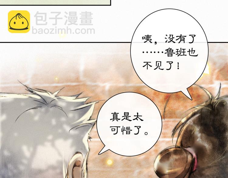番外 鲁班小超人(1/2)-第19话