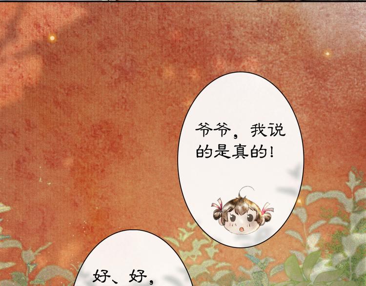 番外 鲁班小超人(1/2)-第19话