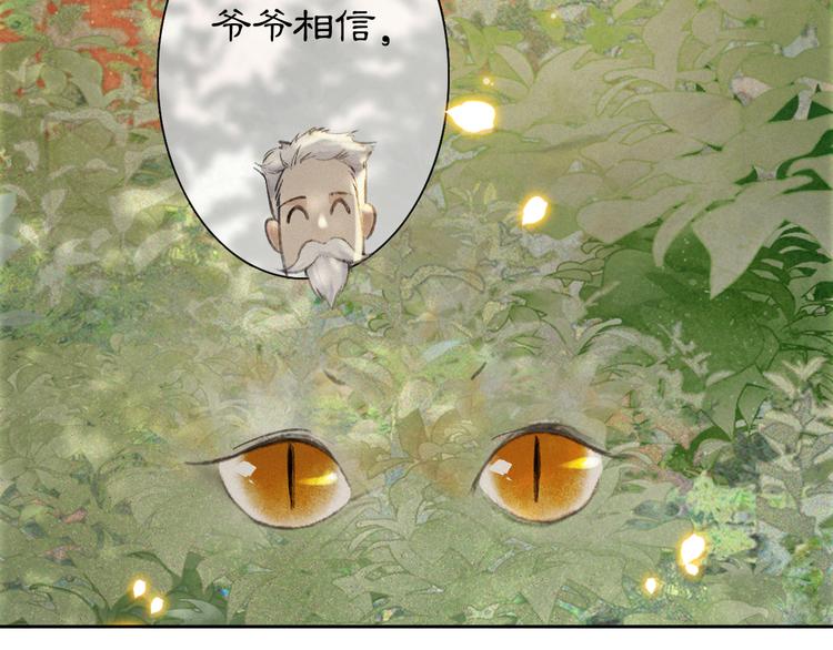 番外 鲁班小超人(1/2)-第19话