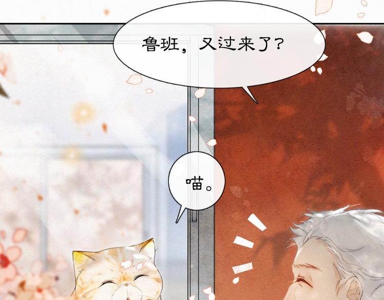 番外 鲁班小超人(1/2)-第19话