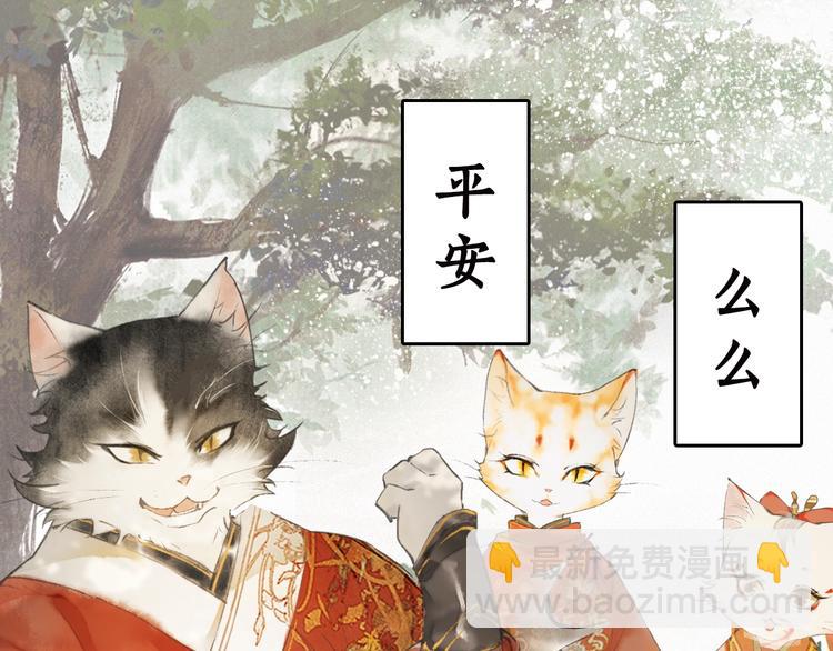 序章 萌猫出击！-第3话