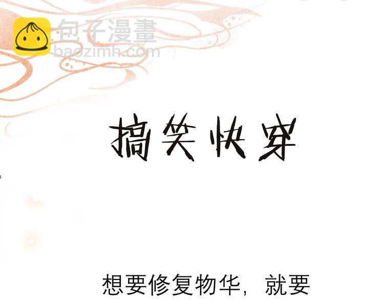 序章 萌猫出击！-第3话
