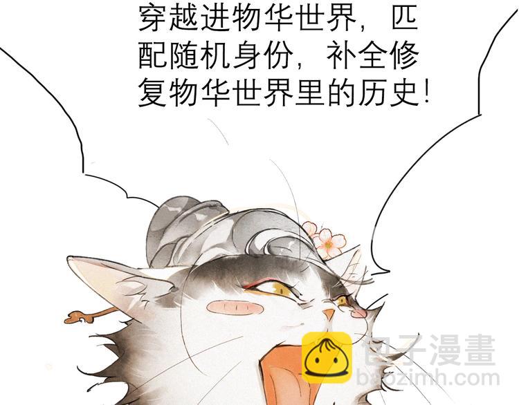 序章 萌猫出击！-第3话