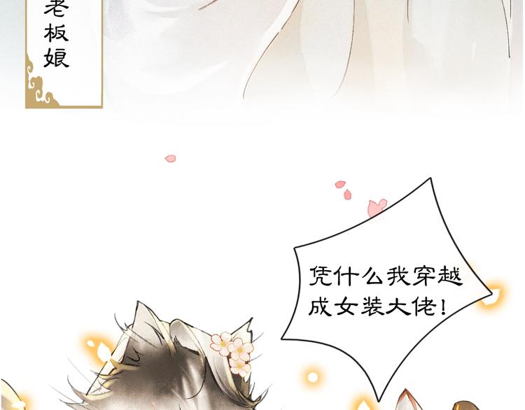 序章 萌猫出击！-第3话