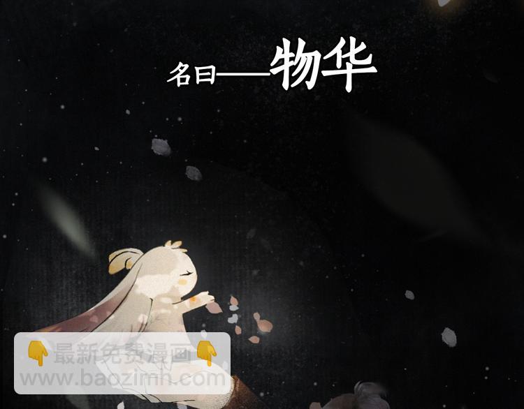 序章 萌猫出击！-第3话