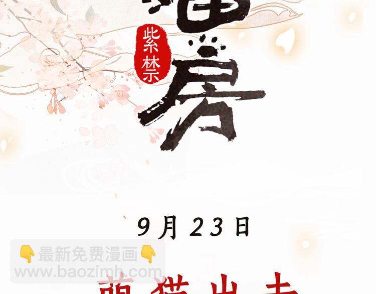 序章 萌猫出击！-第3话