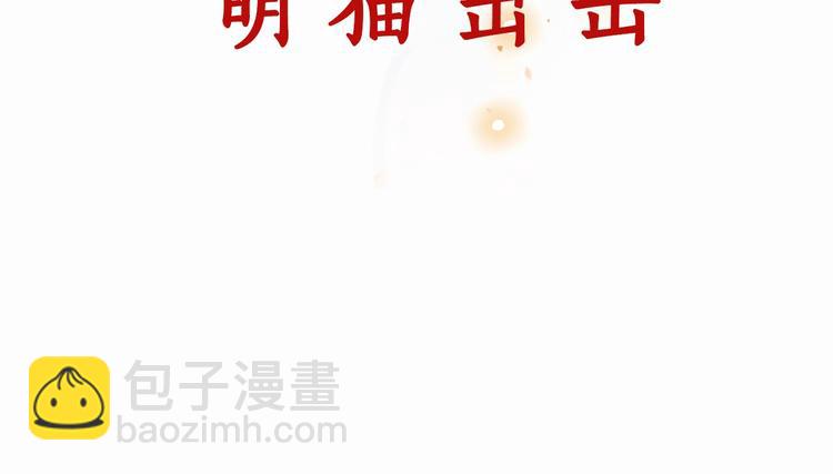 序章 萌猫出击！-第3话