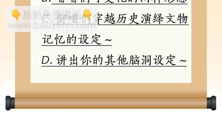 序章 萌猫出击！-第3话