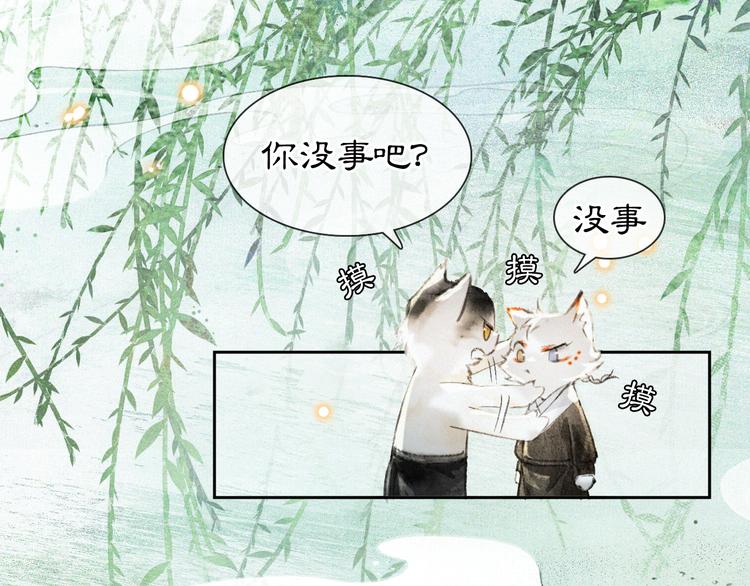 第16话 鱼也吸猫？(1/2)-第21话