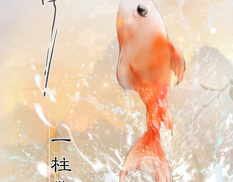 第16话 鱼也吸猫？(1/2)-第21话