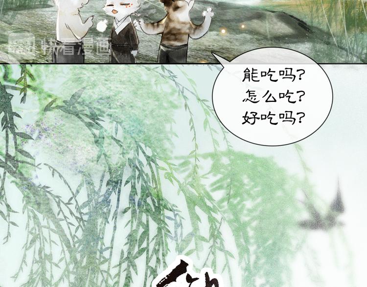 第16话 鱼也吸猫？(1/2)-第21话
