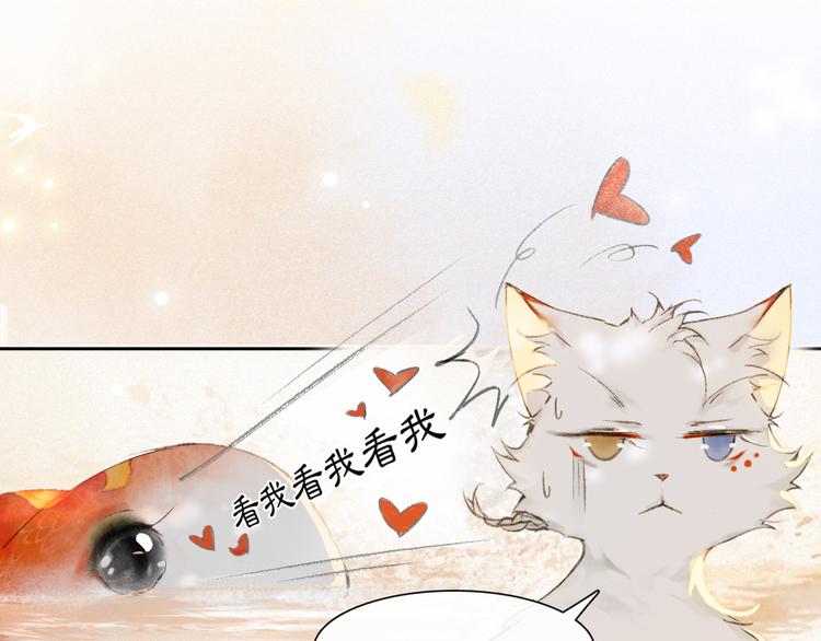 第16话 鱼也吸猫？(1/2)-第21话