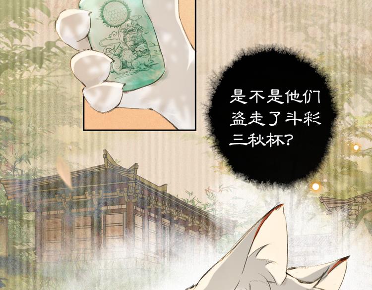 第16话 鱼也吸猫？(1/2)-第21话