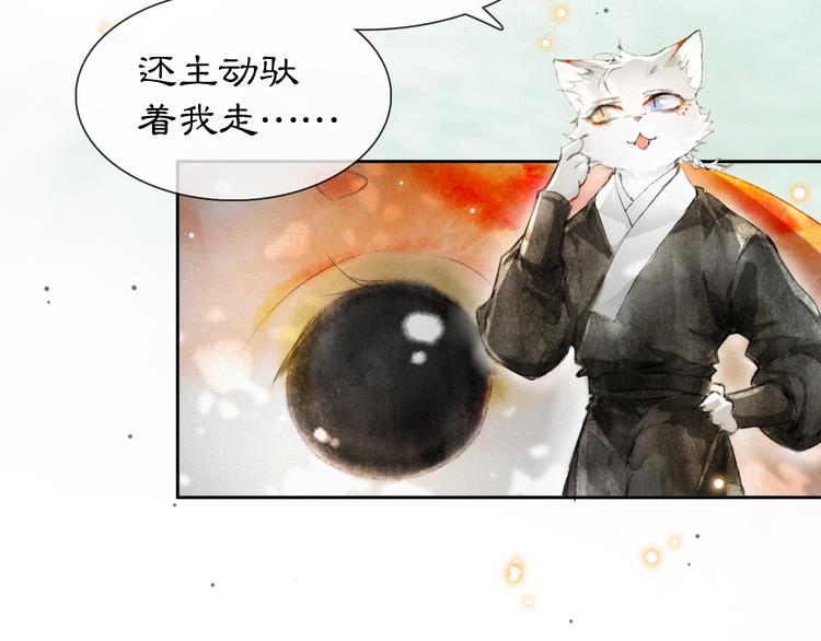 第16话 鱼也吸猫？(1/2)-第21话