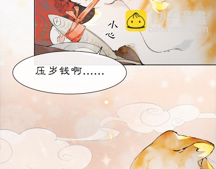 番外3 第一个春节(1/2)-第25话