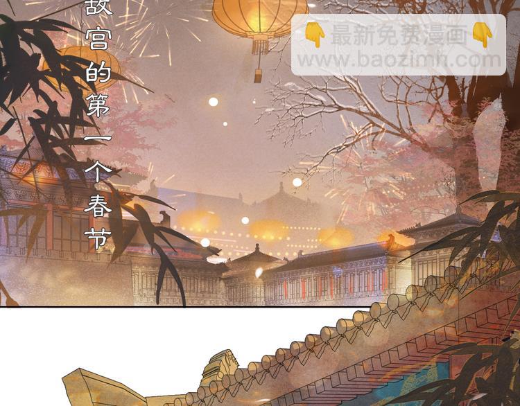 番外3 第一个春节(1/2)-第25话