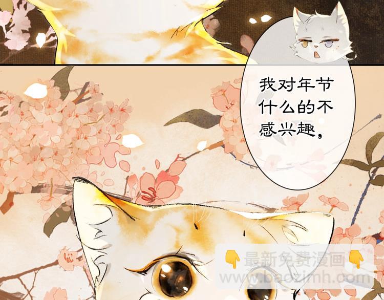番外3 第一个春节(1/2)-第25话