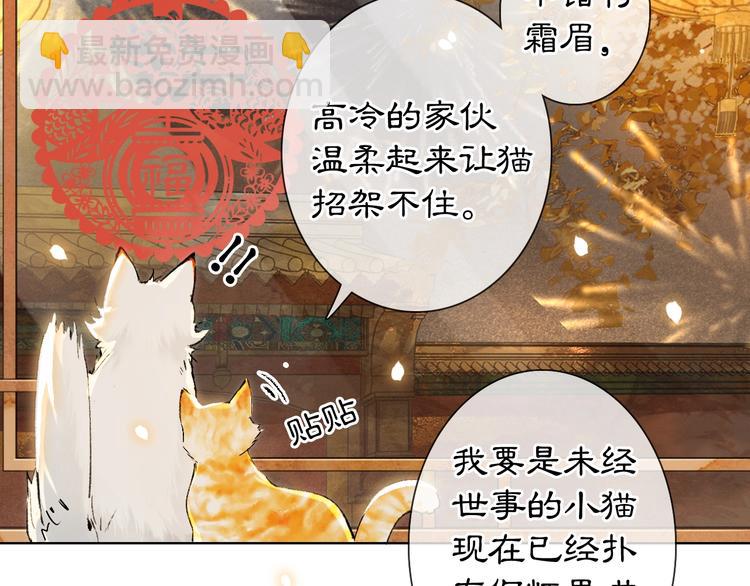 番外3 第一个春节(1/2)-第25话