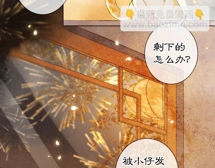 番外3 第一个春节(1/2)-第25话