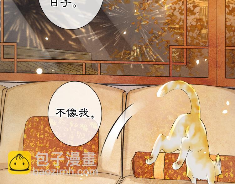 番外3 第一个春节(1/2)-第25话