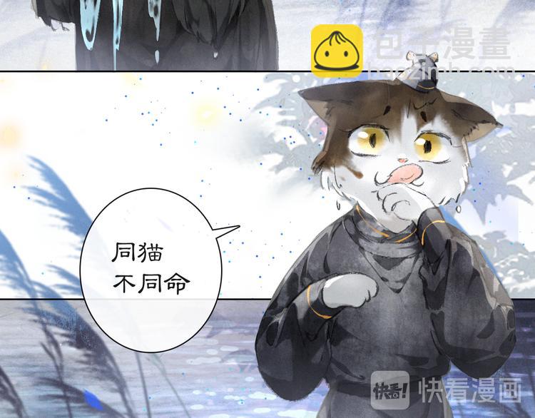 第21话 寻回三秋杯(1/2)-第27话