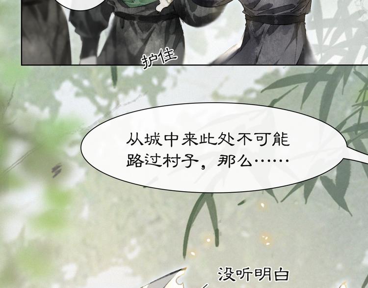 第23话 NPC反水？(1/2)-第29话