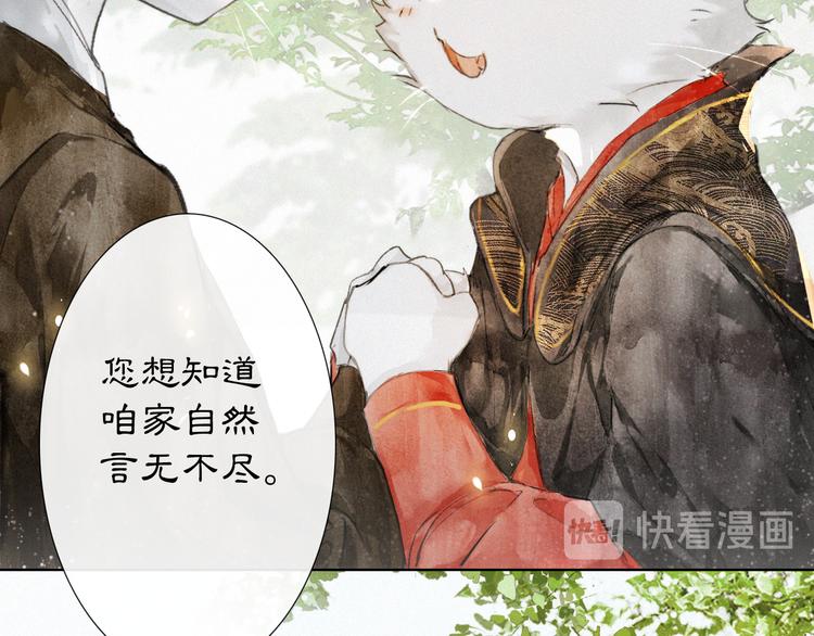 第25话 乌淼的计划(1/2)-第31话