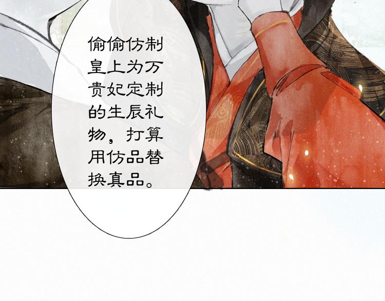 第25话 乌淼的计划(1/2)-第31话