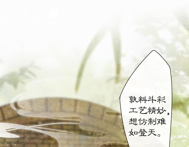 第25话 乌淼的计划(1/2)-第31话