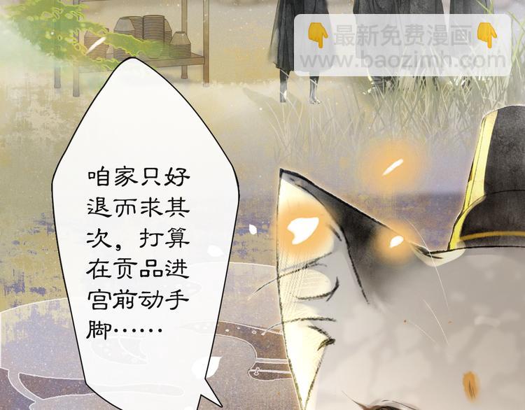 第25话 乌淼的计划(1/2)-第31话