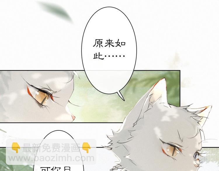 第25话 乌淼的计划(1/2)-第31话