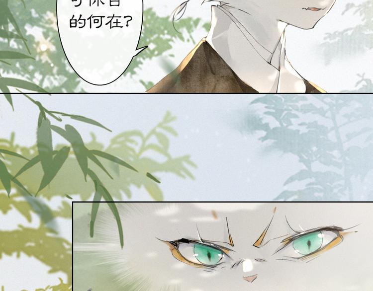 第25话 乌淼的计划(1/2)-第31话