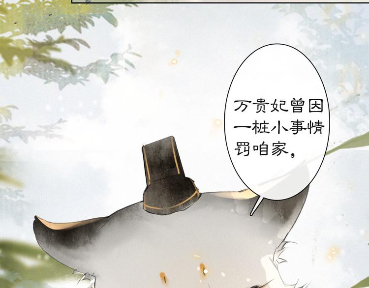 第25话 乌淼的计划(1/2)-第31话