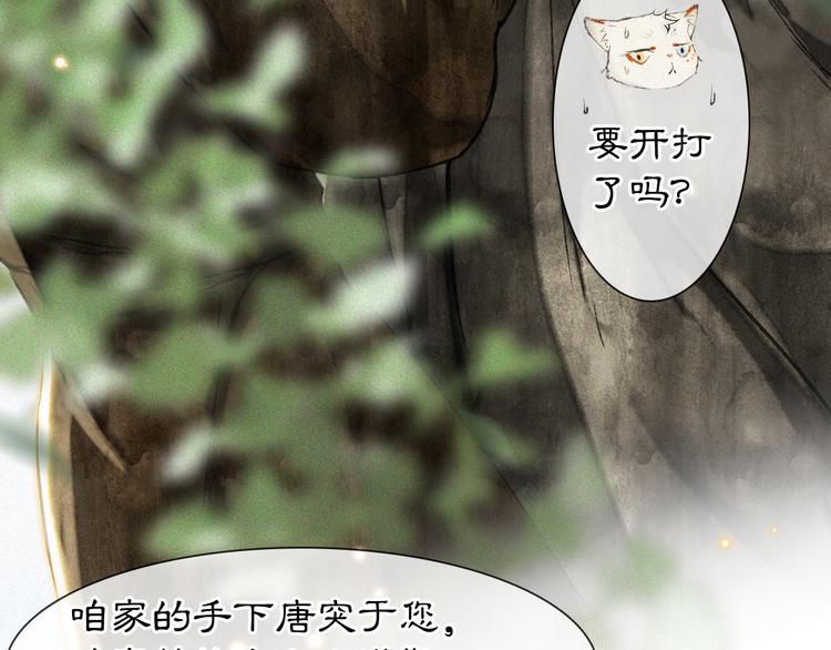 第25话 乌淼的计划(1/2)-第31话