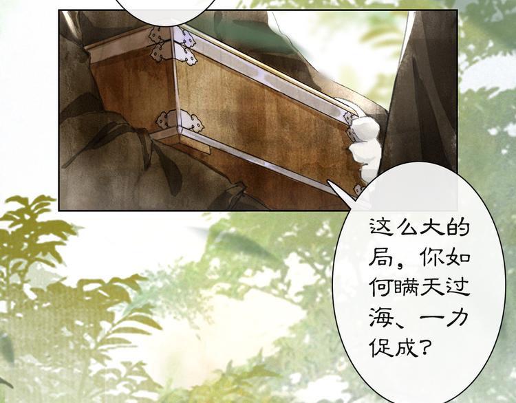 第25话 乌淼的计划(1/2)-第31话