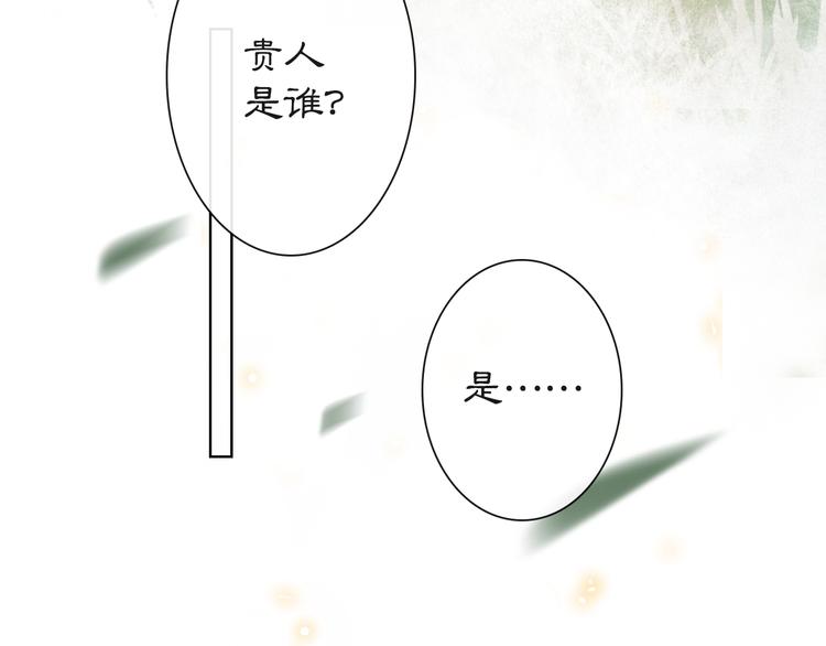 第25话 乌淼的计划(1/2)-第31话