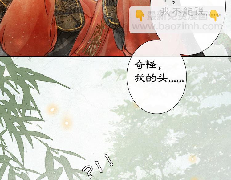 第25话 乌淼的计划(1/2)-第31话