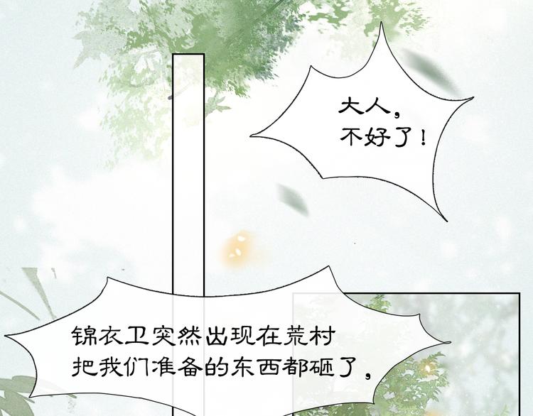 第25话 乌淼的计划(1/2)-第31话