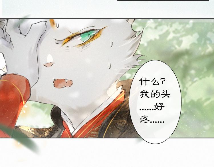 第25话 乌淼的计划(1/2)-第31话