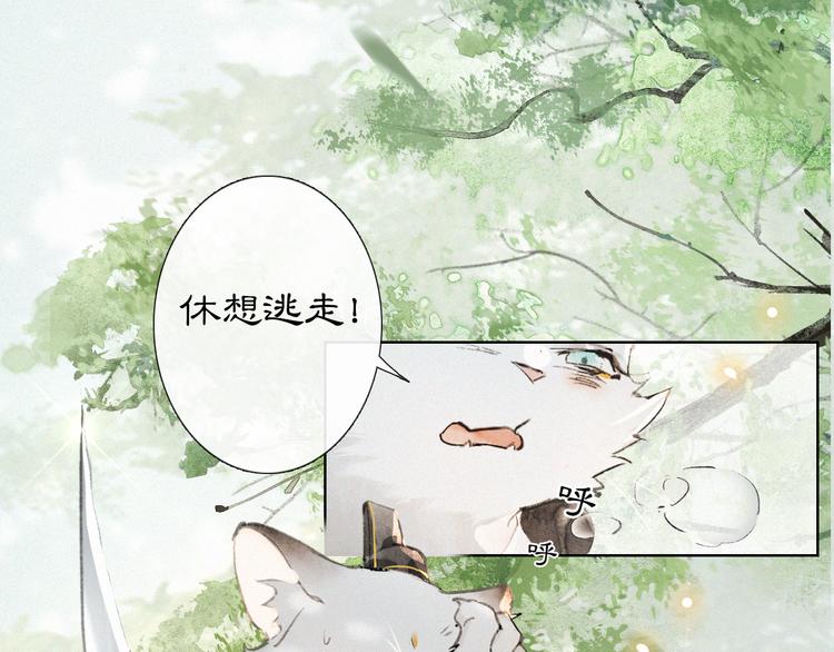 第25话 乌淼的计划(1/2)-第31话