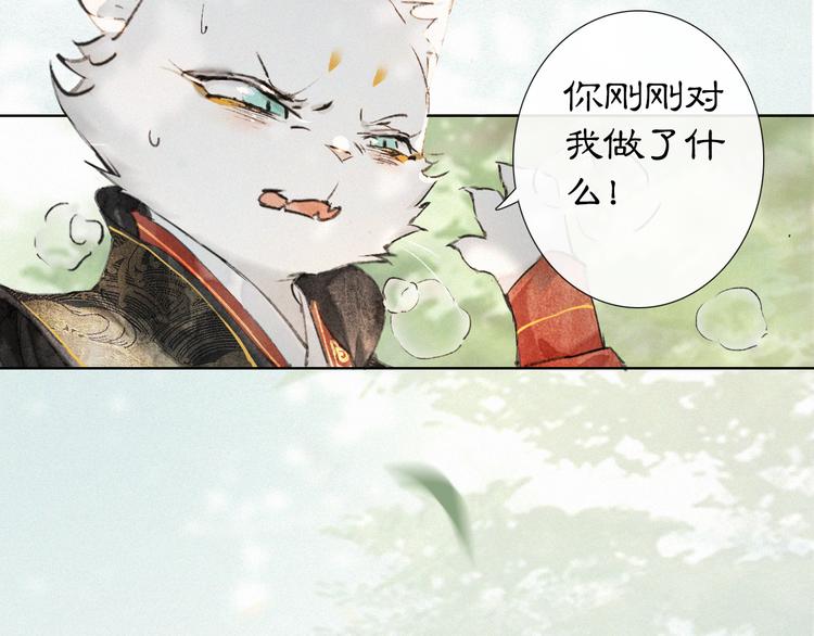 第25话 乌淼的计划(1/2)-第31话