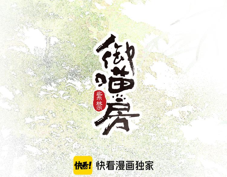 第25话 乌淼的计划(1/2)-第31话