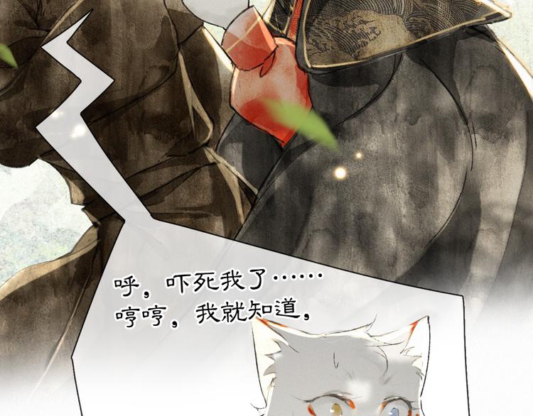 第25话 乌淼的计划(1/2)-第31话