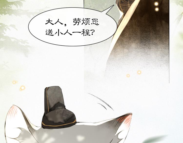 第27话 临时同盟(1/2)-第33话