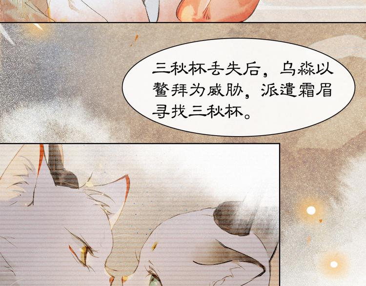 第27话 临时同盟(1/2)-第33话