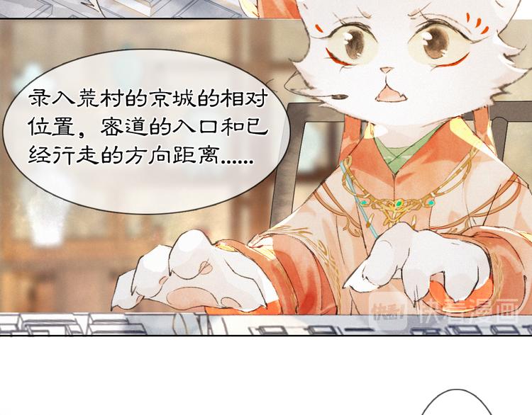 第29话 你们不属于这个世界(1/2)-第35话